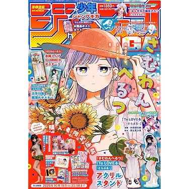 Amazon.co.jp 売れ筋ランキング: 青年コミック雑誌 の中で最も人気の